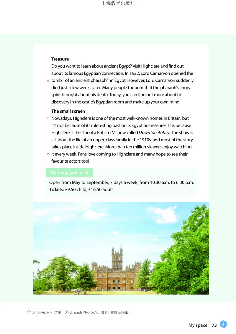 沪教版英语必修第一册高清教材_4-教培资料-26年最新资料-同步更新_初中高中教资_03科三专项（进去保存报考的学科即可）_02科三专项（笔记真题思维导图教学设计版本二）