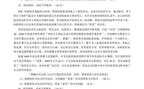 海南省海口市2024-2025学年高二下学期期末考试历史试题（含答案）_2025年7月_250729海南省海口市2024-2025学年高二下学期7月期末考试（全科）