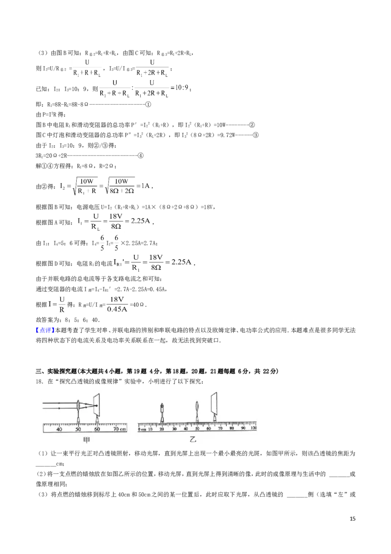 湖南省长沙市2016年中考物理试题及答案_中考真题_4.物理中考真题2015-2024年_地区卷_湖南省_长沙中考物理08-22年