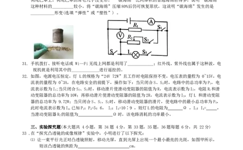湖南省长沙市2016年中考物理试题及答案_中考真题_4.物理中考真题2015-2024年_地区卷_湖南省_长沙中考物理08-22年