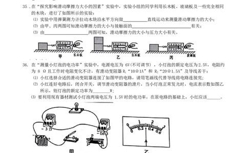 湖南省长沙市2016年中考物理试题及答案_中考真题_4.物理中考真题2015-2024年_地区卷_湖南省_长沙中考物理08-22年