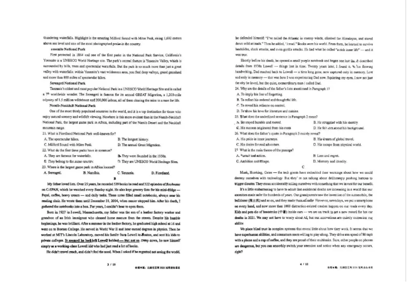 成都石室中学2024-2025学年度下期高2026届零诊模拟英语+答案_2025年6月_250627四川省成都石室中学2024-2025学年高三下学期零诊模拟考试