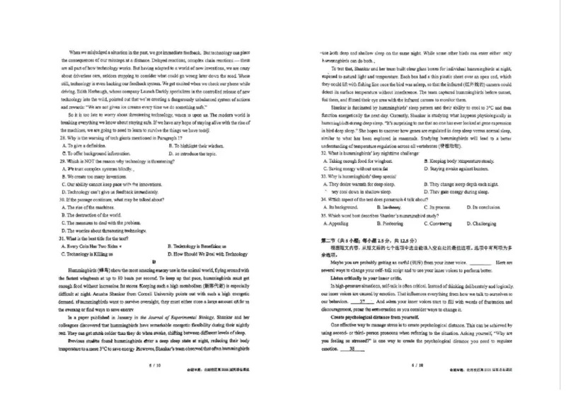成都石室中学2024-2025学年度下期高2026届零诊模拟英语+答案_2025年6月_250627四川省成都石室中学2024-2025学年高三下学期零诊模拟考试