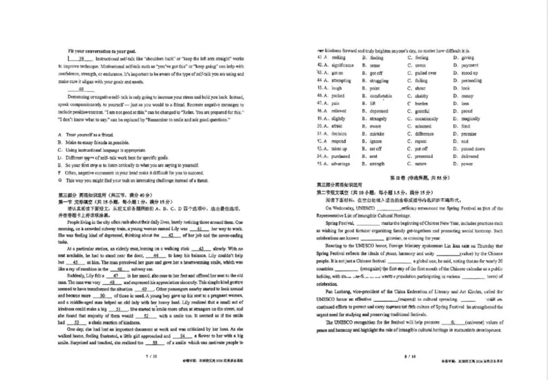 成都石室中学2024-2025学年度下期高2026届零诊模拟英语+答案_2025年6月_250627四川省成都石室中学2024-2025学年高三下学期零诊模拟考试