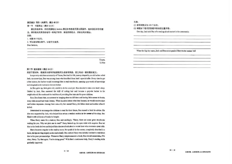 成都石室中学2024-2025学年度下期高2026届零诊模拟英语+答案_2025年6月_250627四川省成都石室中学2024-2025学年高三下学期零诊模拟考试