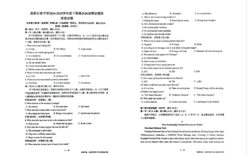 成都石室中学2024-2025学年度下期高2026届零诊模拟英语+答案_2025年6月_250627四川省成都石室中学2024-2025学年高三下学期零诊模拟考试
