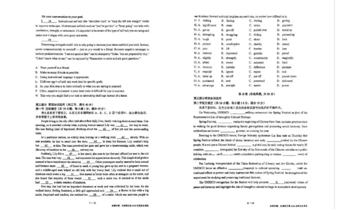 成都石室中学2024-2025学年度下期高2026届零诊模拟英语+答案_2025年6月_250627四川省成都石室中学2024-2025学年高三下学期零诊模拟考试