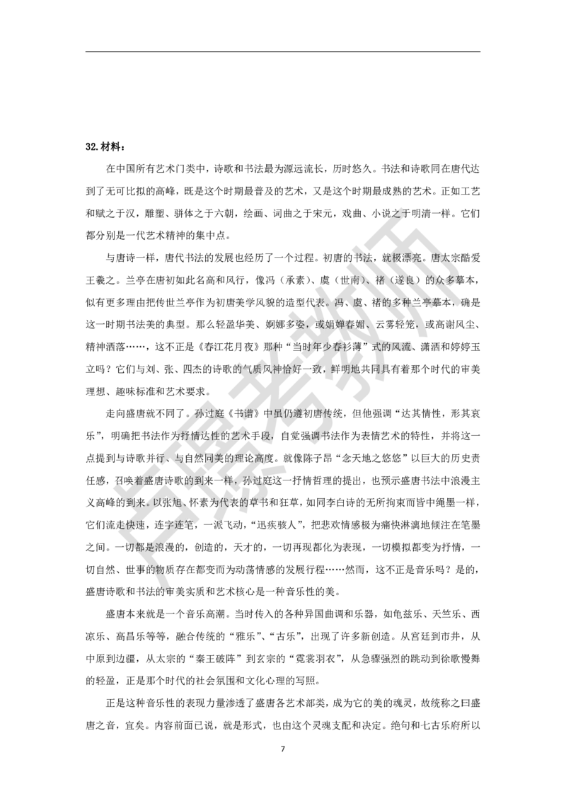 教师资格证笔试黄金卷（一）_4-教培资料-26年最新资料-同步更新_初中高中教资_2025下中学教资笔试_0425下教资：中学押题汇总_6.卢Y-黄金六套卷_科一_卢姨-中小学科一黄金三套卷