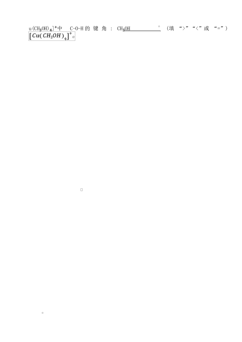 湖南省三新教育联盟2025-2026学年高三上学期11月期中考试化学试题_2025年12月_251201湖南省A佳联考2025-2026学年高三上学期11月期中考试（全科）