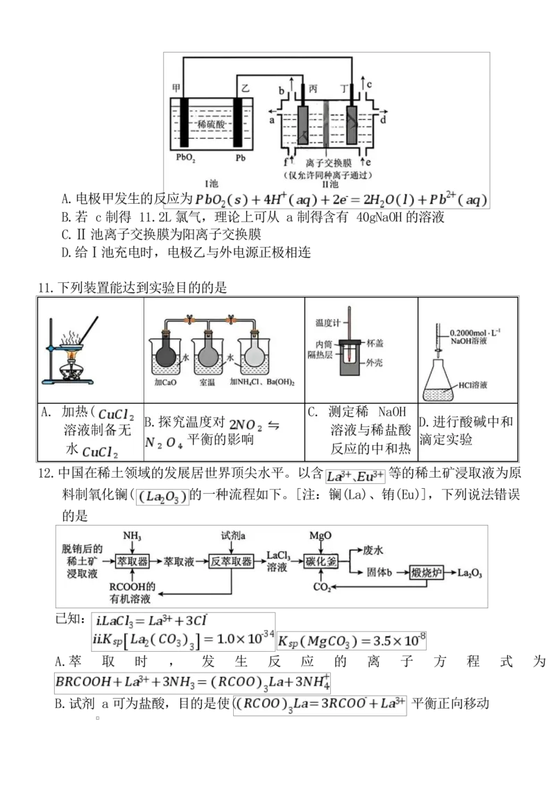 湖南省三新教育联盟2025-2026学年高三上学期11月期中考试化学试题_2025年12月_251201湖南省A佳联考2025-2026学年高三上学期11月期中考试（全科）