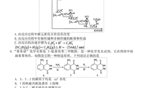 湖南省三新教育联盟2025-2026学年高三上学期11月期中考试化学试题_2025年12月_251201湖南省A佳联考2025-2026学年高三上学期11月期中考试（全科）