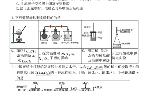 湖南省三新教育联盟2025-2026学年高三上学期11月期中考试化学试题_2025年12月_251201湖南省A佳联考2025-2026学年高三上学期11月期中考试（全科）