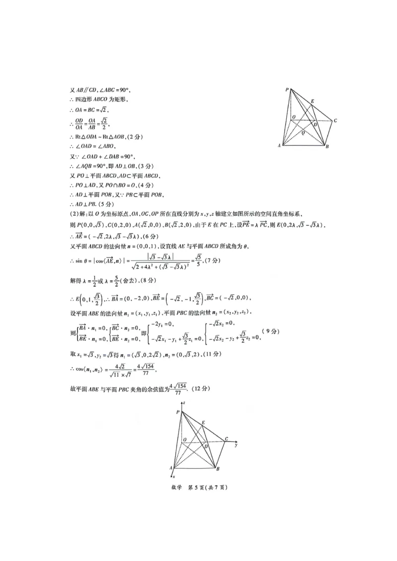 1_2024茂名一模数学试题及参考答案_2024届广东省茂名市高三年级第一次综合测试（茂名一模）_广东省茂名市2024届高三年级第一次综合测试（茂名一模）数学