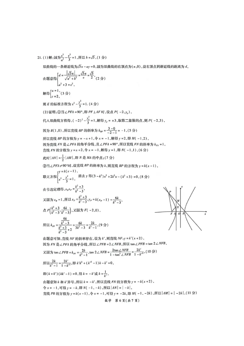 1_2024茂名一模数学试题及参考答案_2024届广东省茂名市高三年级第一次综合测试（茂名一模）_广东省茂名市2024届高三年级第一次综合测试（茂名一模）数学