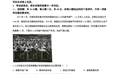 河北省省级联测2024-2025学年高二下学期6月期末考试地理（含答案）_2025年6月_250620河北省省级联测2024-2025学年高二下学期6月期末考试（全科）