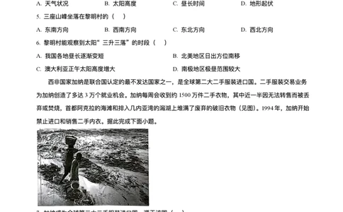 河北省省级联测2024-2025学年高二下学期6月期末考试地理（含答案）_2025年6月_250620河北省省级联测2024-2025学年高二下学期6月期末考试（全科）