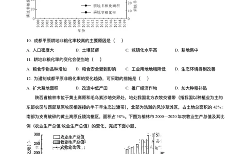河北省省级联测2024-2025学年高二下学期6月期末考试地理（含答案）_2025年6月_250620河北省省级联测2024-2025学年高二下学期6月期末考试（全科）