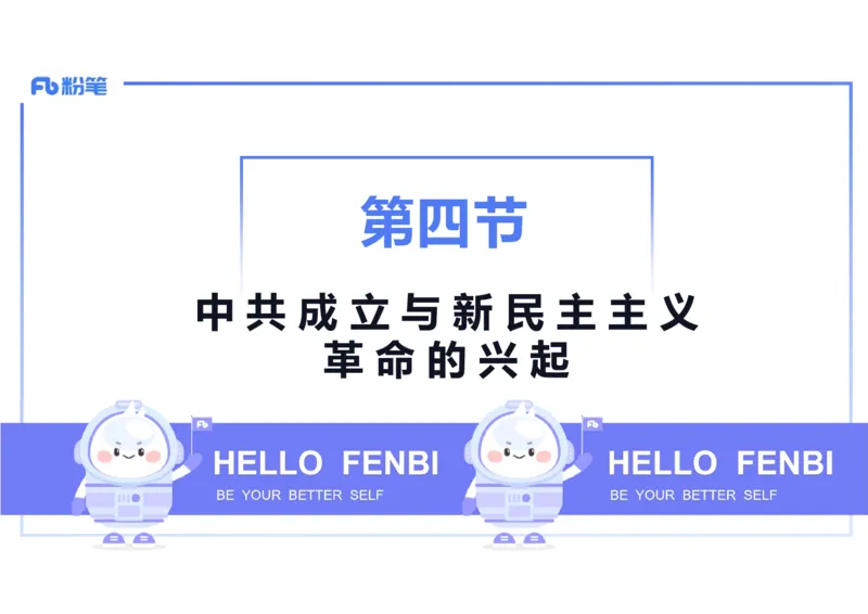 理论精讲10-中国近代史3-李子园_4-教培资料-26年最新资料-同步更新_初中高中教资_03科三专项（进去保存报考的学科即可）_01科目三FB网课、三色速记手册、知识点导图等推荐
