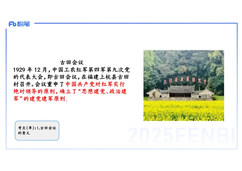 理论精讲10-中国近代史3-李子园_4-教培资料-26年最新资料-同步更新_初中高中教资_03科三专项（进去保存报考的学科即可）_01科目三FB网课、三色速记手册、知识点导图等推荐