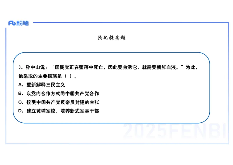 理论精讲10-中国近代史3-李子园_4-教培资料-26年最新资料-同步更新_初中高中教资_03科三专项（进去保存报考的学科即可）_01科目三FB网课、三色速记手册、知识点导图等推荐