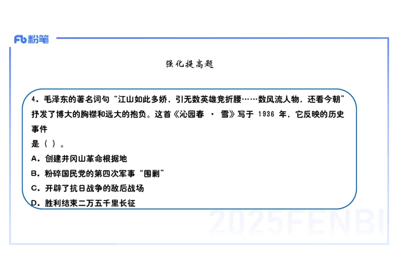 理论精讲10-中国近代史3-李子园_4-教培资料-26年最新资料-同步更新_初中高中教资_03科三专项（进去保存报考的学科即可）_01科目三FB网课、三色速记手册、知识点导图等推荐
