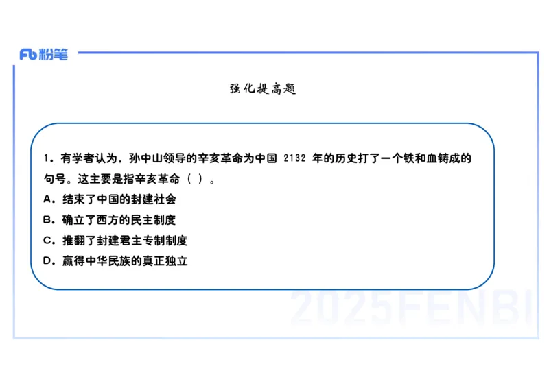 理论精讲10-中国近代史3-李子园_4-教培资料-26年最新资料-同步更新_初中高中教资_03科三专项（进去保存报考的学科即可）_01科目三FB网课、三色速记手册、知识点导图等推荐