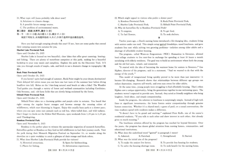 河北省十六校2025-2026学年高三上学期10月联考月考英语试题_251101金太阳&middot;河北省2026届高三年级十月份联考（26-75C）（全科）_河北省金太阳2026届高三年级十月份联考（26-75C）英语