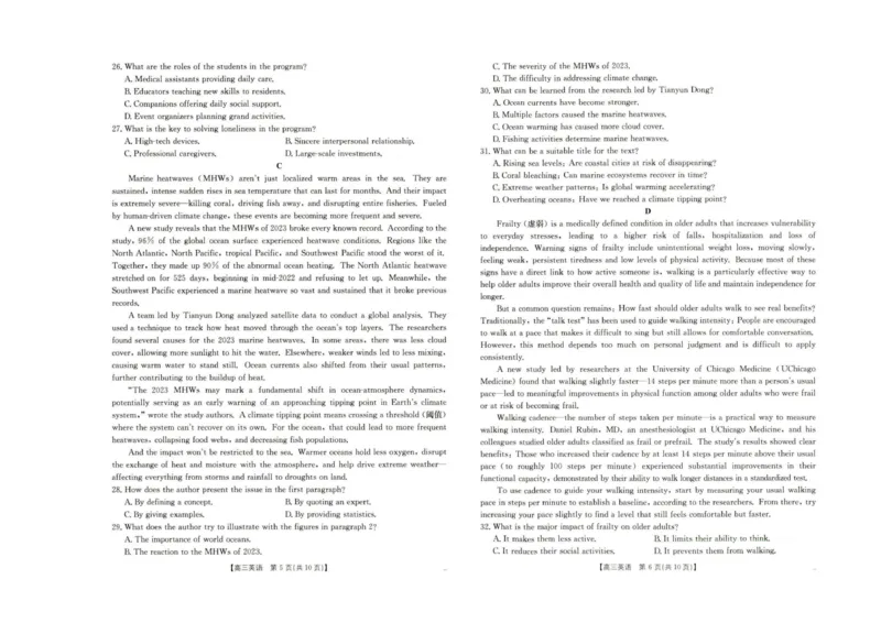 河北省十六校2025-2026学年高三上学期10月联考月考英语试题_251101金太阳&middot;河北省2026届高三年级十月份联考（26-75C）（全科）_河北省金太阳2026届高三年级十月份联考（26-75C）英语