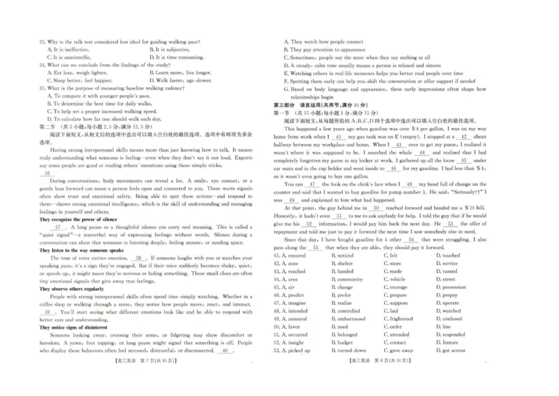 河北省十六校2025-2026学年高三上学期10月联考月考英语试题_251101金太阳&middot;河北省2026届高三年级十月份联考（26-75C）（全科）_河北省金太阳2026届高三年级十月份联考（26-75C）英语