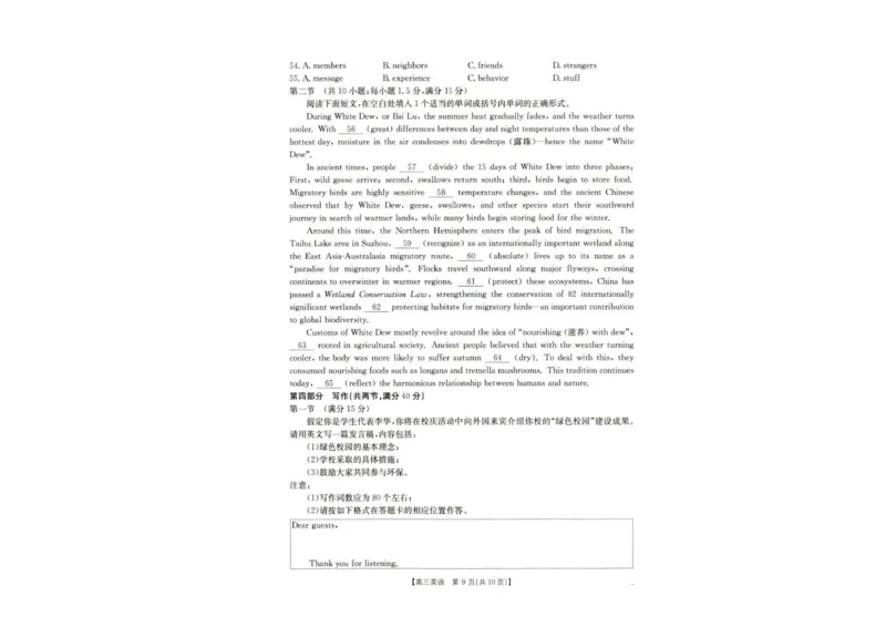 河北省十六校2025-2026学年高三上学期10月联考月考英语试题_251101金太阳&middot;河北省2026届高三年级十月份联考（26-75C）（全科）_河北省金太阳2026届高三年级十月份联考（26-75C）英语