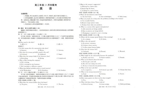 河北省十六校2025-2026学年高三上学期10月联考月考英语试题_251101金太阳&middot;河北省2026届高三年级十月份联考（26-75C）（全科）_河北省金太阳2026届高三年级十月份联考（26-75C）英语