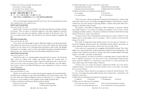 河北省十六校2025-2026学年高三上学期10月联考月考英语试题_251101金太阳&middot;河北省2026届高三年级十月份联考（26-75C）（全科）_河北省金太阳2026届高三年级十月份联考（26-75C）英语