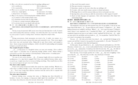 河北省十六校2025-2026学年高三上学期10月联考月考英语试题_251101金太阳&middot;河北省2026届高三年级十月份联考（26-75C）（全科）_河北省金太阳2026届高三年级十月份联考（26-75C）英语