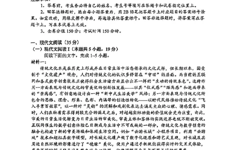2024届湖南省永州市高三第二次模拟考试语文试卷_2024年1月_01每日更新_22号_2024届湖南省永州市高三第二次模拟考试_2024届湖南省永州市高三第二次模拟考试语文