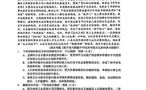 2024届湖南省永州市高三第二次模拟考试语文试卷_2024年1月_01每日更新_22号_2024届湖南省永州市高三第二次模拟考试_2024届湖南省永州市高三第二次模拟考试语文