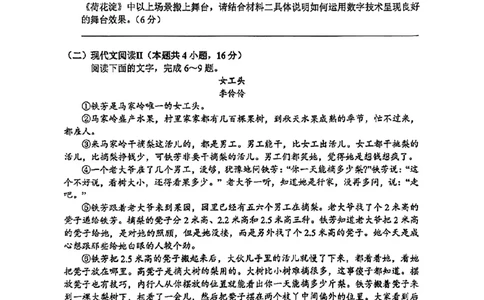 2024届湖南省永州市高三第二次模拟考试语文试卷_2024年1月_01每日更新_22号_2024届湖南省永州市高三第二次模拟考试_2024届湖南省永州市高三第二次模拟考试语文