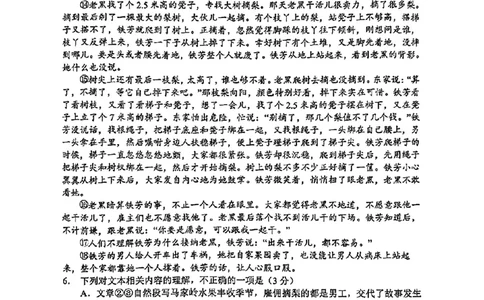 2024届湖南省永州市高三第二次模拟考试语文试卷_2024年1月_01每日更新_22号_2024届湖南省永州市高三第二次模拟考试_2024届湖南省永州市高三第二次模拟考试语文