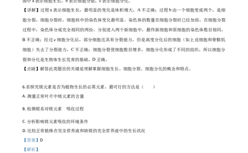 精品解析：2019年山东省潍坊市中考生物试题（解析版）_中考真题_8.生物中考真题2015-2024年_2019年全国中考生物92份_精品解析：山东省潍坊市2019年中考生物试题