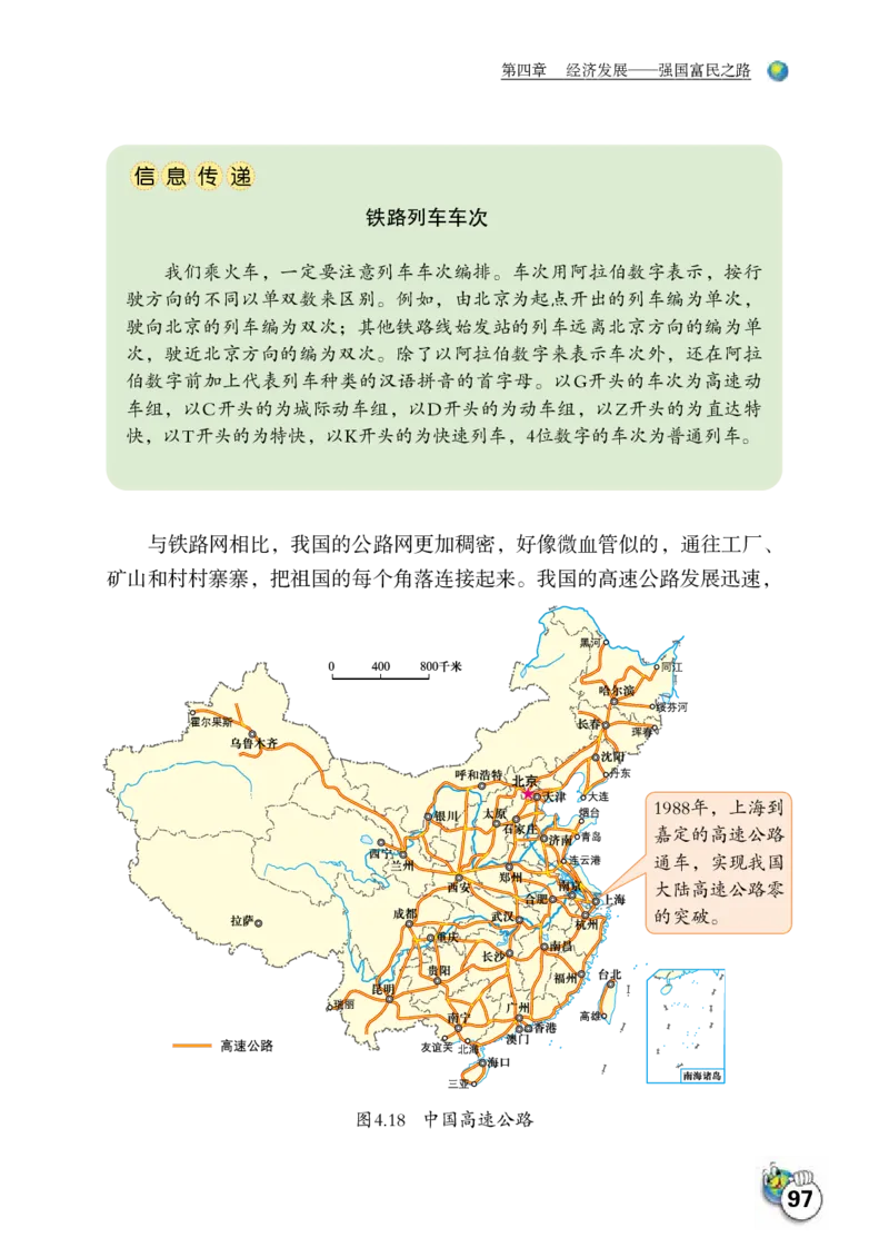 晋教版8年级地理上册高清教材_4-教培资料-26年最新资料-同步更新_初中高中教资_03科三专项（进去保存报考的学科即可）_02科三专项（笔记真题思维导图教学设计版本二）