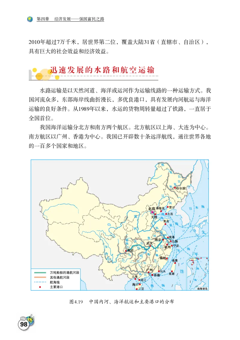 晋教版8年级地理上册高清教材_4-教培资料-26年最新资料-同步更新_初中高中教资_03科三专项（进去保存报考的学科即可）_02科三专项（笔记真题思维导图教学设计版本二）