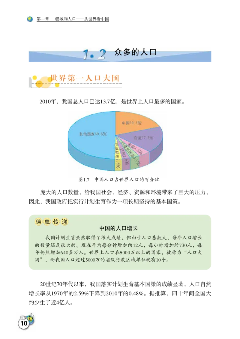 晋教版8年级地理上册高清教材_4-教培资料-26年最新资料-同步更新_初中高中教资_03科三专项（进去保存报考的学科即可）_02科三专项（笔记真题思维导图教学设计版本二）