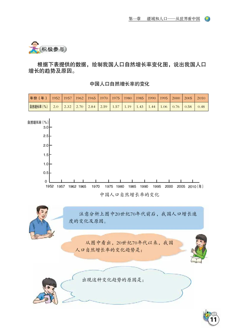 晋教版8年级地理上册高清教材_4-教培资料-26年最新资料-同步更新_初中高中教资_03科三专项（进去保存报考的学科即可）_02科三专项（笔记真题思维导图教学设计版本二）