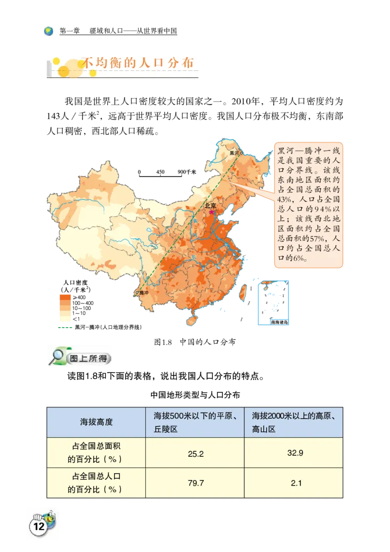 晋教版8年级地理上册高清教材_4-教培资料-26年最新资料-同步更新_初中高中教资_03科三专项（进去保存报考的学科即可）_02科三专项（笔记真题思维导图教学设计版本二）