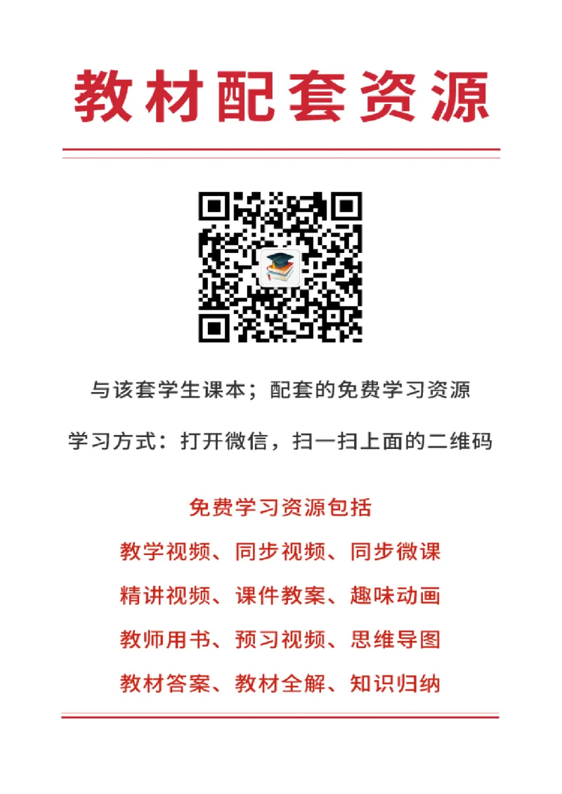 晋教版8年级地理上册高清教材_4-教培资料-26年最新资料-同步更新_初中高中教资_03科三专项（进去保存报考的学科即可）_02科三专项（笔记真题思维导图教学设计版本二）