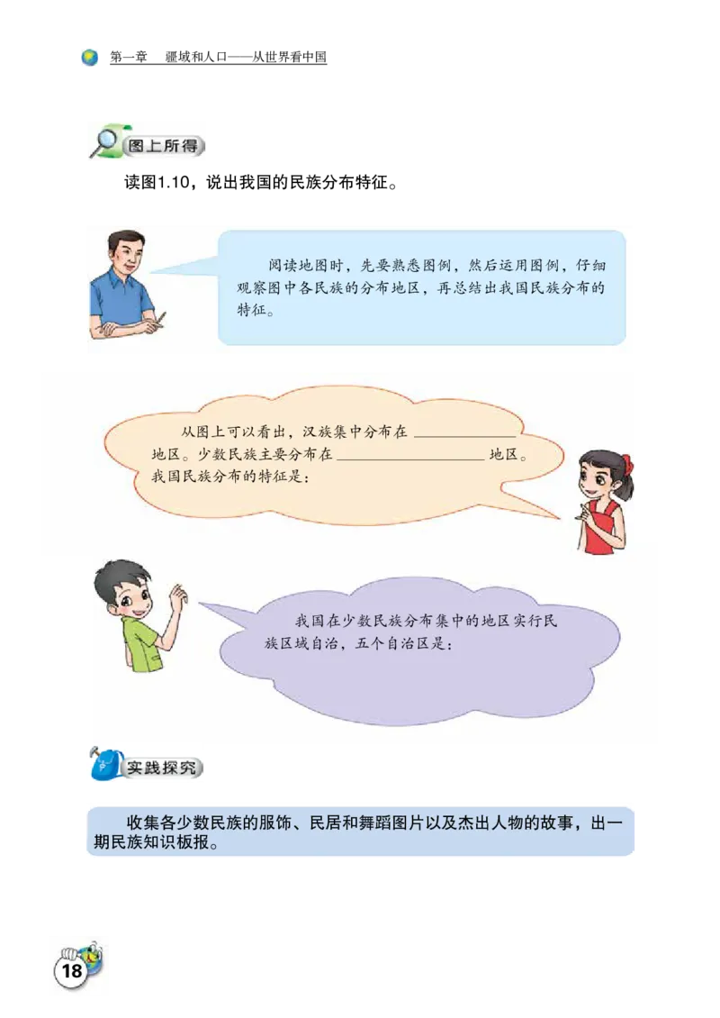 晋教版8年级地理上册高清教材_4-教培资料-26年最新资料-同步更新_初中高中教资_03科三专项（进去保存报考的学科即可）_02科三专项（笔记真题思维导图教学设计版本二）
