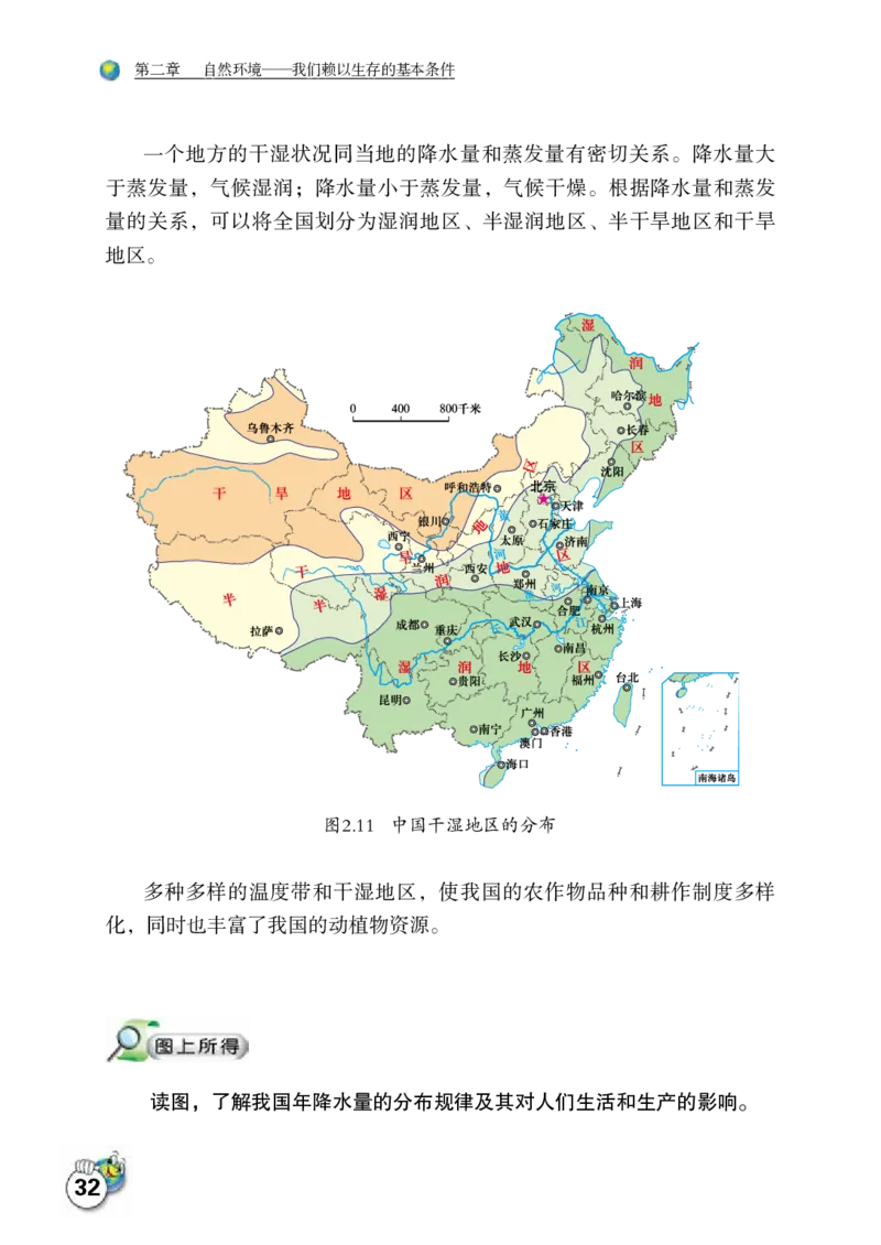 晋教版8年级地理上册高清教材_4-教培资料-26年最新资料-同步更新_初中高中教资_03科三专项（进去保存报考的学科即可）_02科三专项（笔记真题思维导图教学设计版本二）