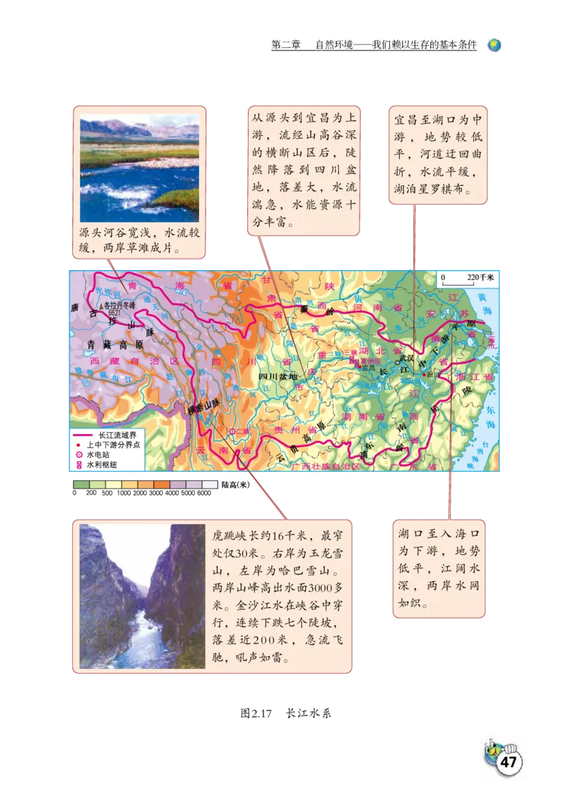 晋教版8年级地理上册高清教材_4-教培资料-26年最新资料-同步更新_初中高中教资_03科三专项（进去保存报考的学科即可）_02科三专项（笔记真题思维导图教学设计版本二）