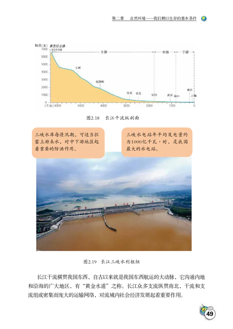 晋教版8年级地理上册高清教材_4-教培资料-26年最新资料-同步更新_初中高中教资_03科三专项（进去保存报考的学科即可）_02科三专项（笔记真题思维导图教学设计版本二）