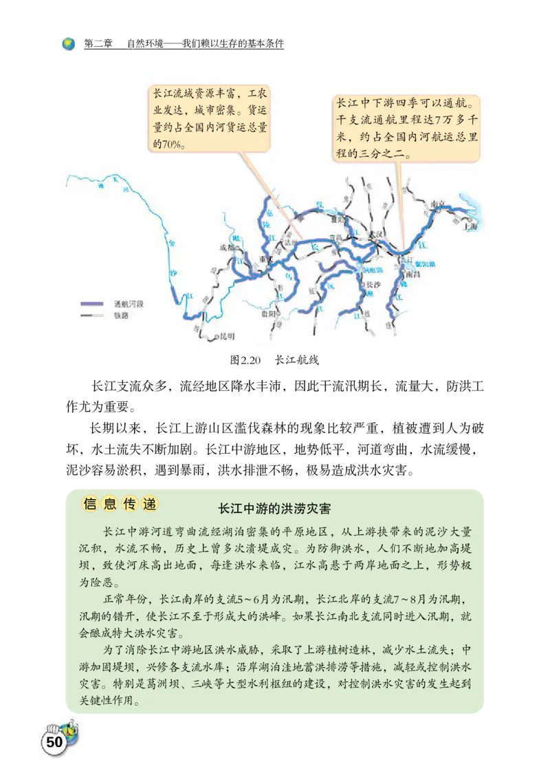 晋教版8年级地理上册高清教材_4-教培资料-26年最新资料-同步更新_初中高中教资_03科三专项（进去保存报考的学科即可）_02科三专项（笔记真题思维导图教学设计版本二）