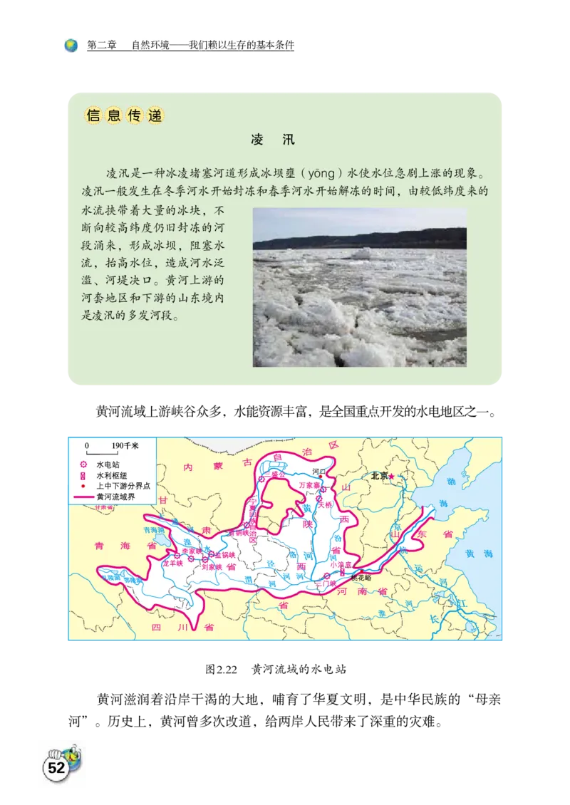晋教版8年级地理上册高清教材_4-教培资料-26年最新资料-同步更新_初中高中教资_03科三专项（进去保存报考的学科即可）_02科三专项（笔记真题思维导图教学设计版本二）